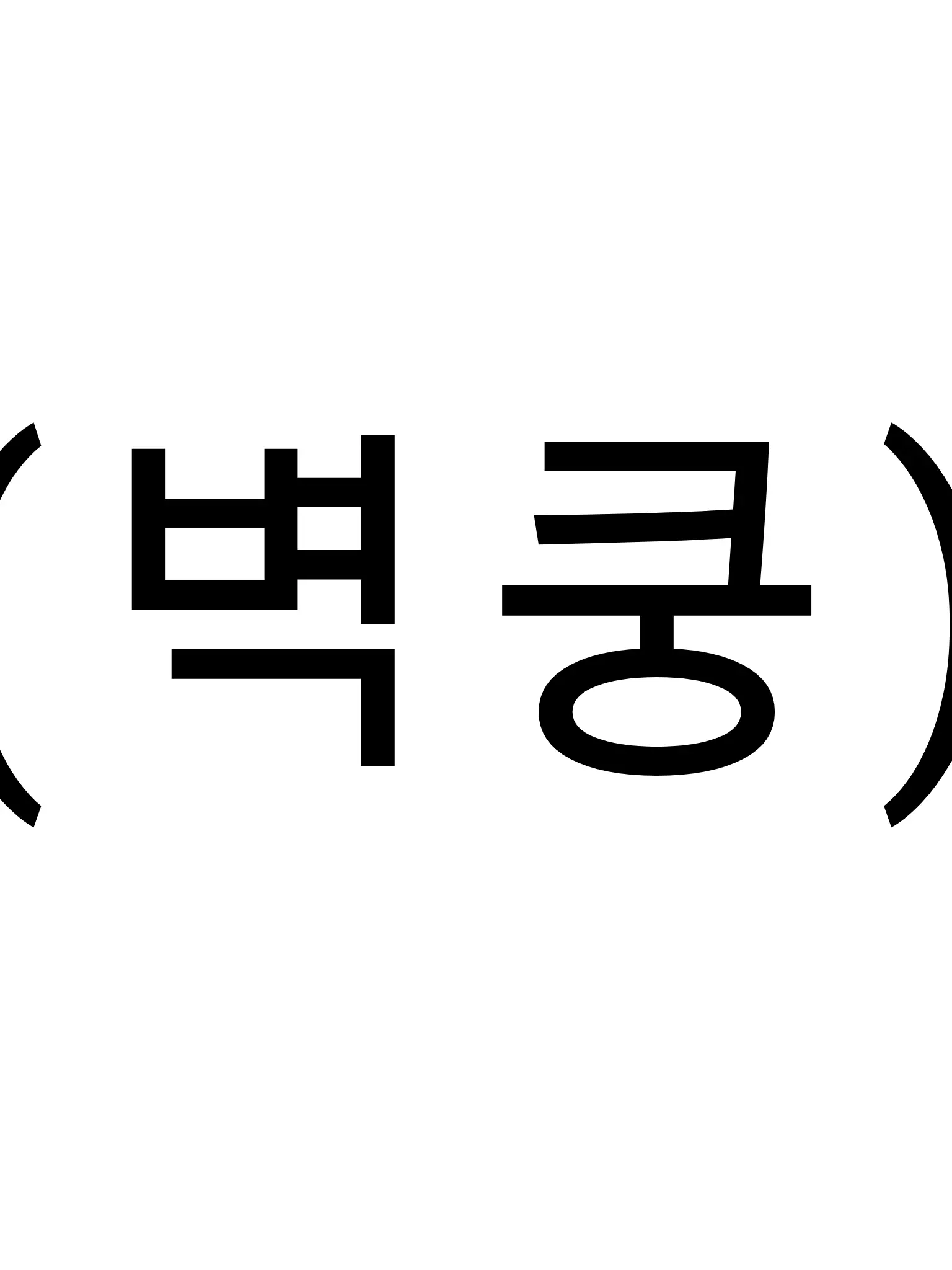 p_mang의 어제 나와 나눈 대화를 기억합니까?