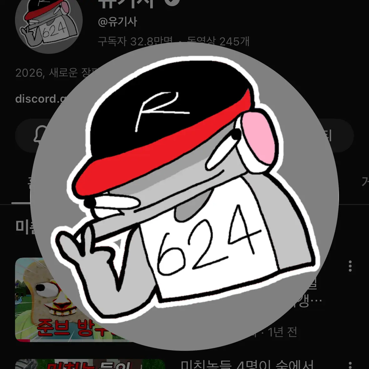 PaltrySign0286의 유기사가 나를??