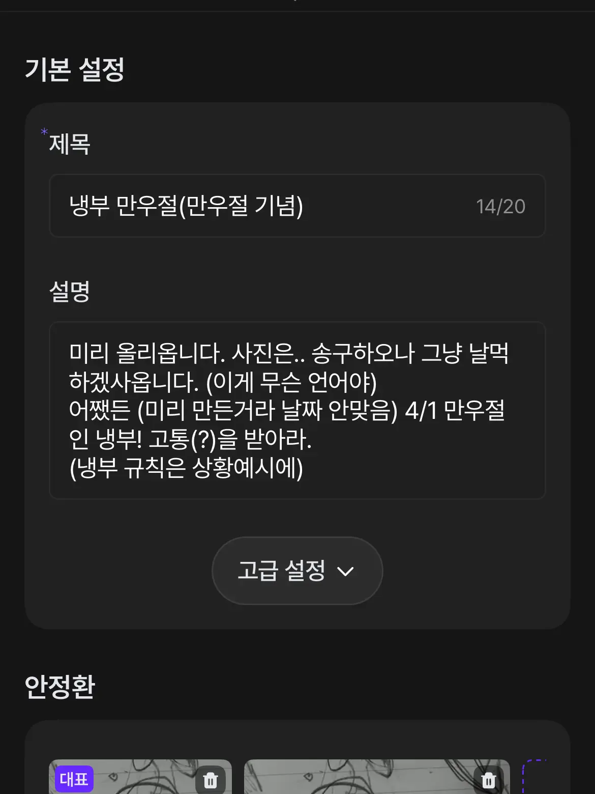 Takegoodcareofthefridge의 냉부 만우절(만우절 기념)