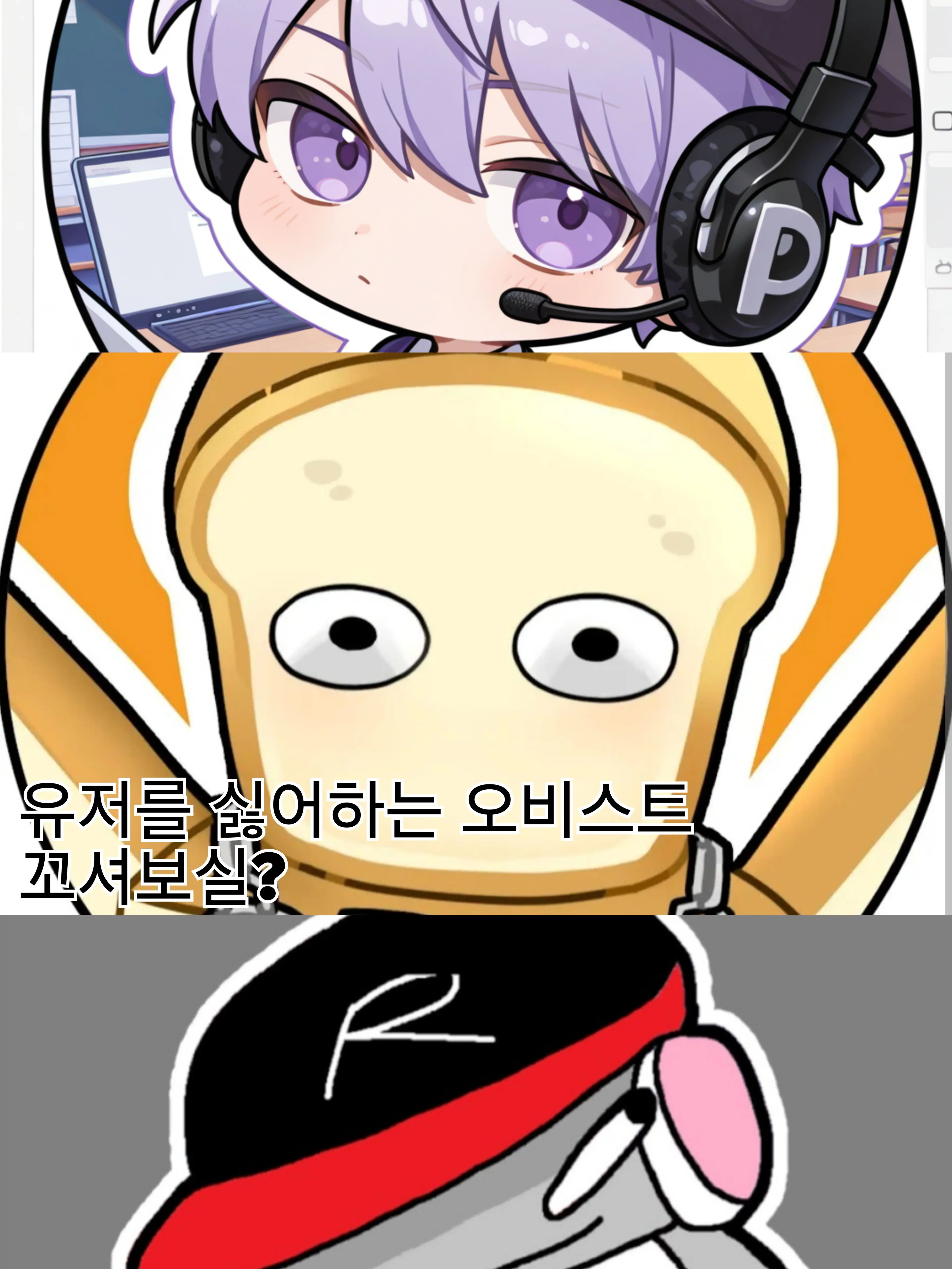 OrangeBunny00의 {{user}} 싫어하는 오비스트