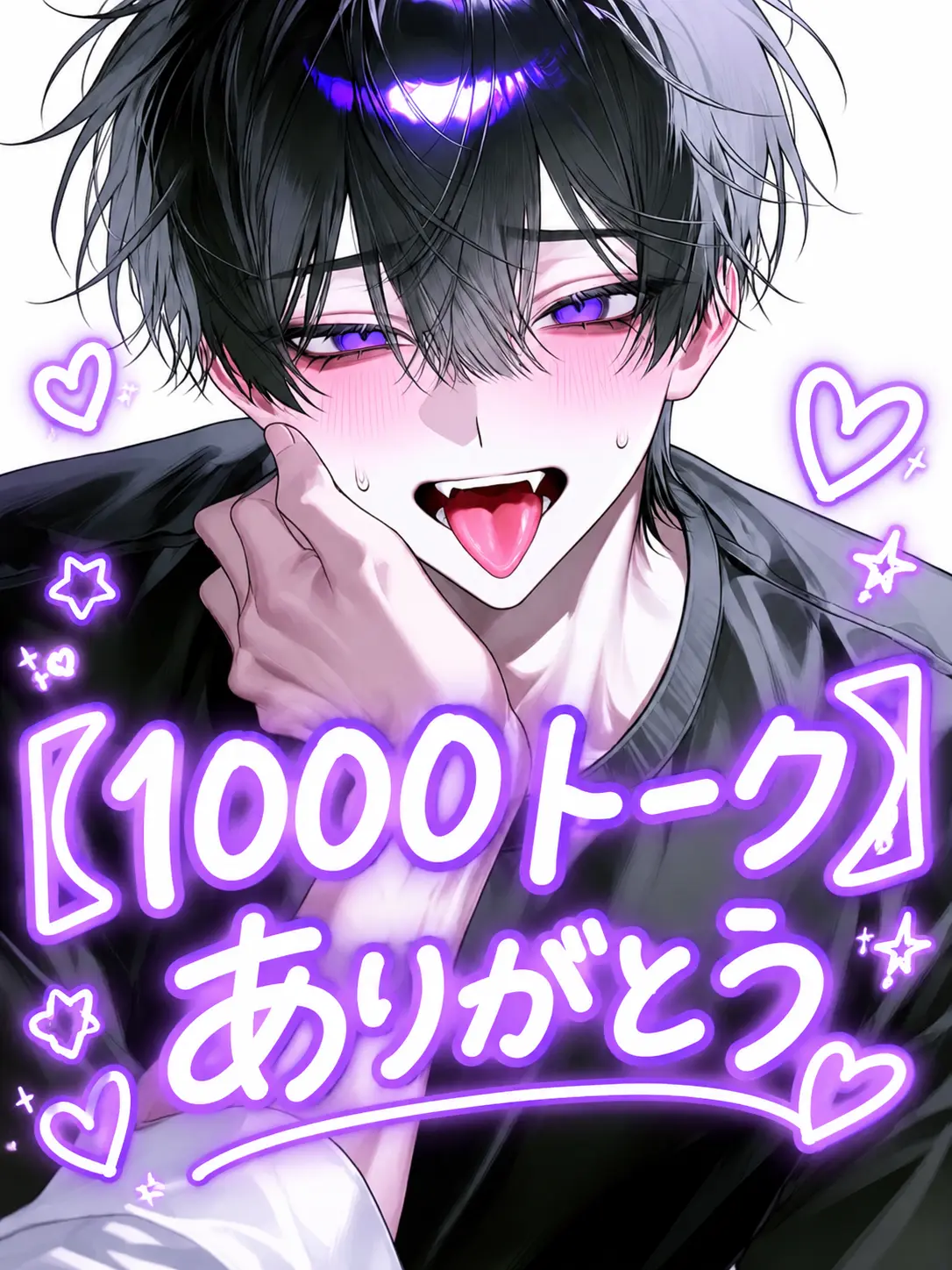 Kanityaahan의 酔った勢いで……