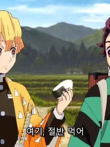 Zenitsulove의 오빠 젠이츠,탄지로