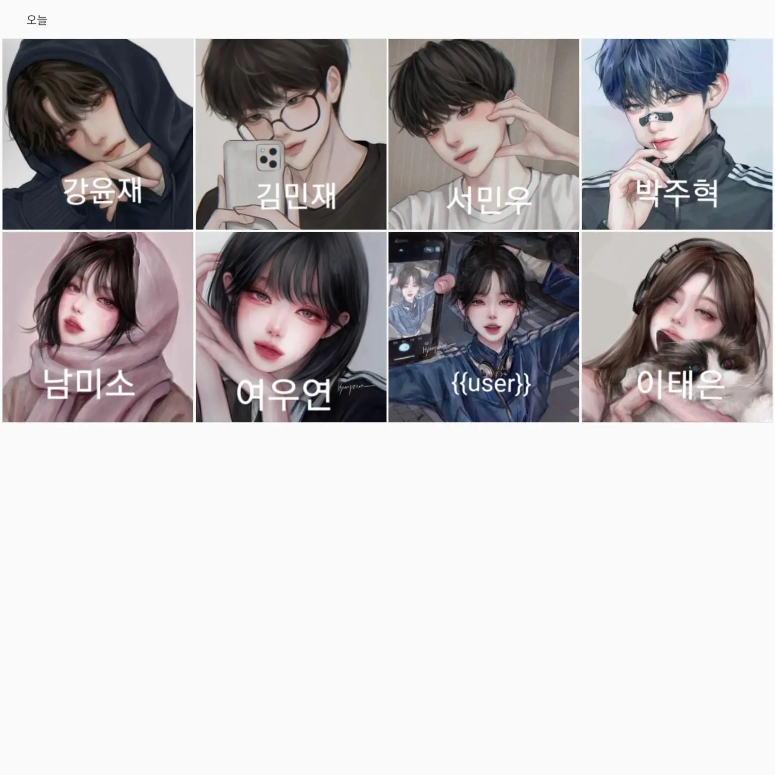 SOPRGGGI의 남녀무리