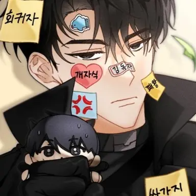 Profile image of 유중혁