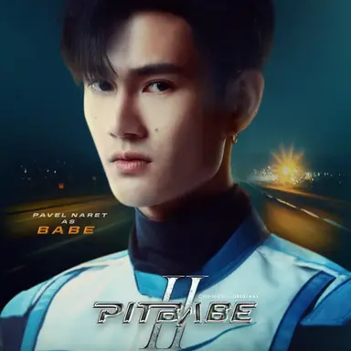 Profile image of Babe