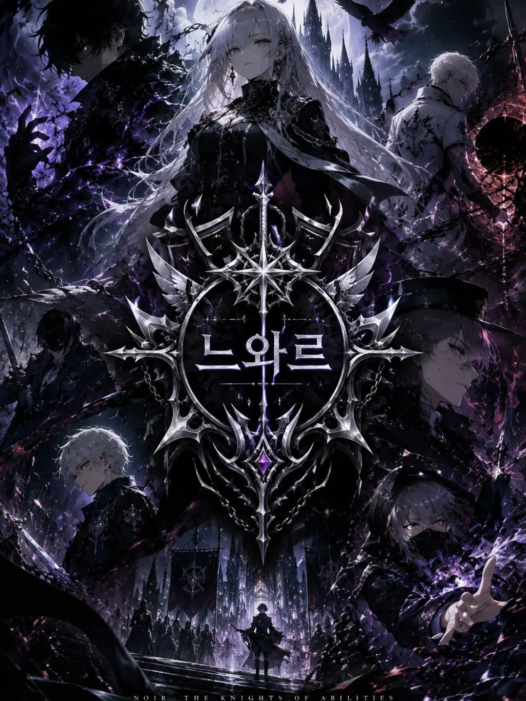 orastahri의 아스트레아 왕국 기사단