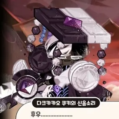 Profile image of 다크카카오