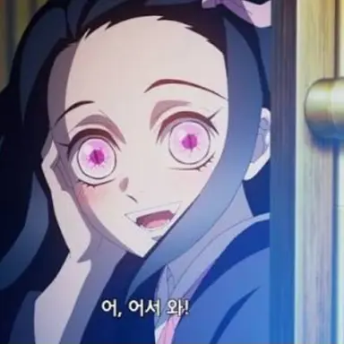 Profile image of 카마도 네즈코