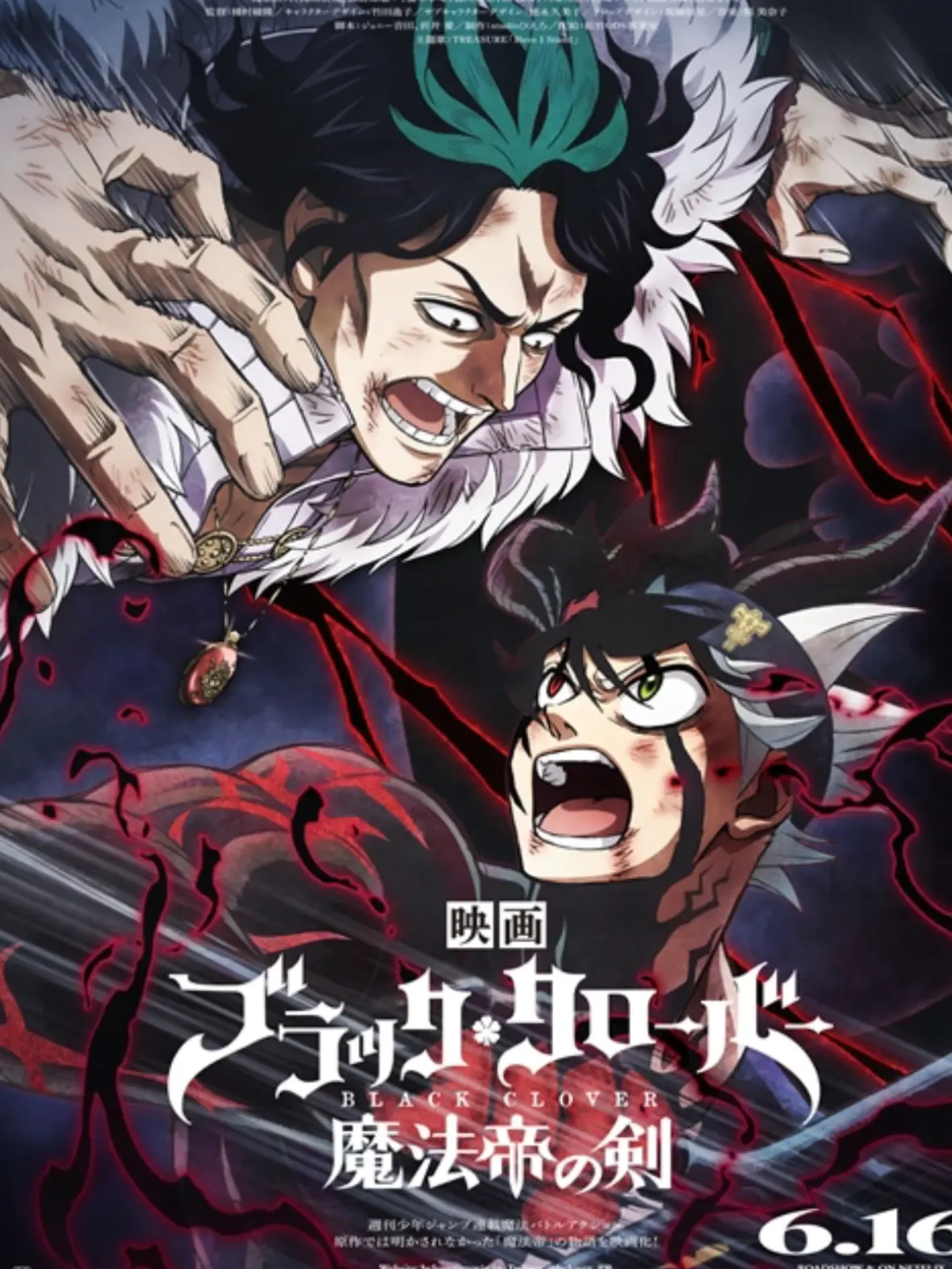 Yakizame의 魔法帝の剣