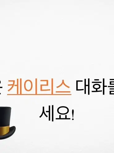 CreamyLedge7445의 케이리스