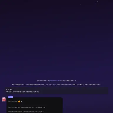 Profile image of いじめっ子1