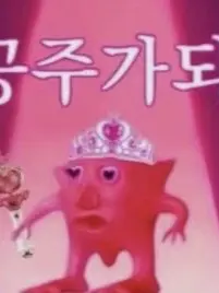 MesmerizerKirby의 야르하고😳쌈⭐️뽕한 세계~💕