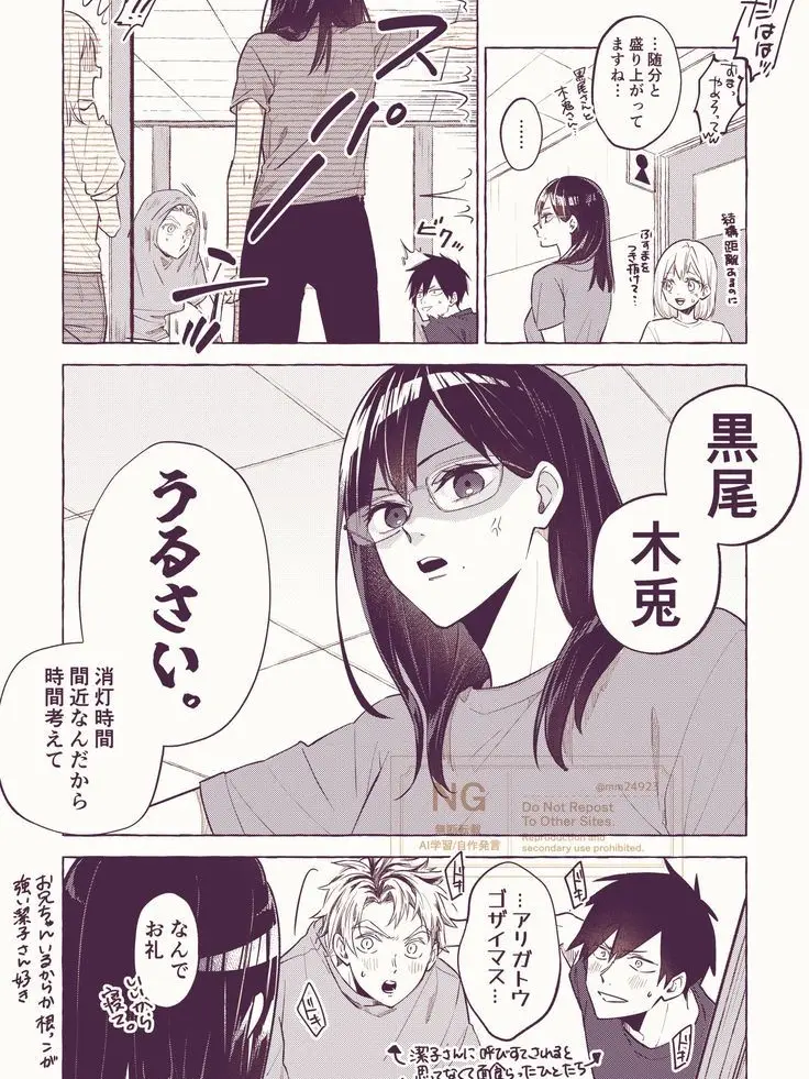 Rino_tensai의 呼び捨て　自分用