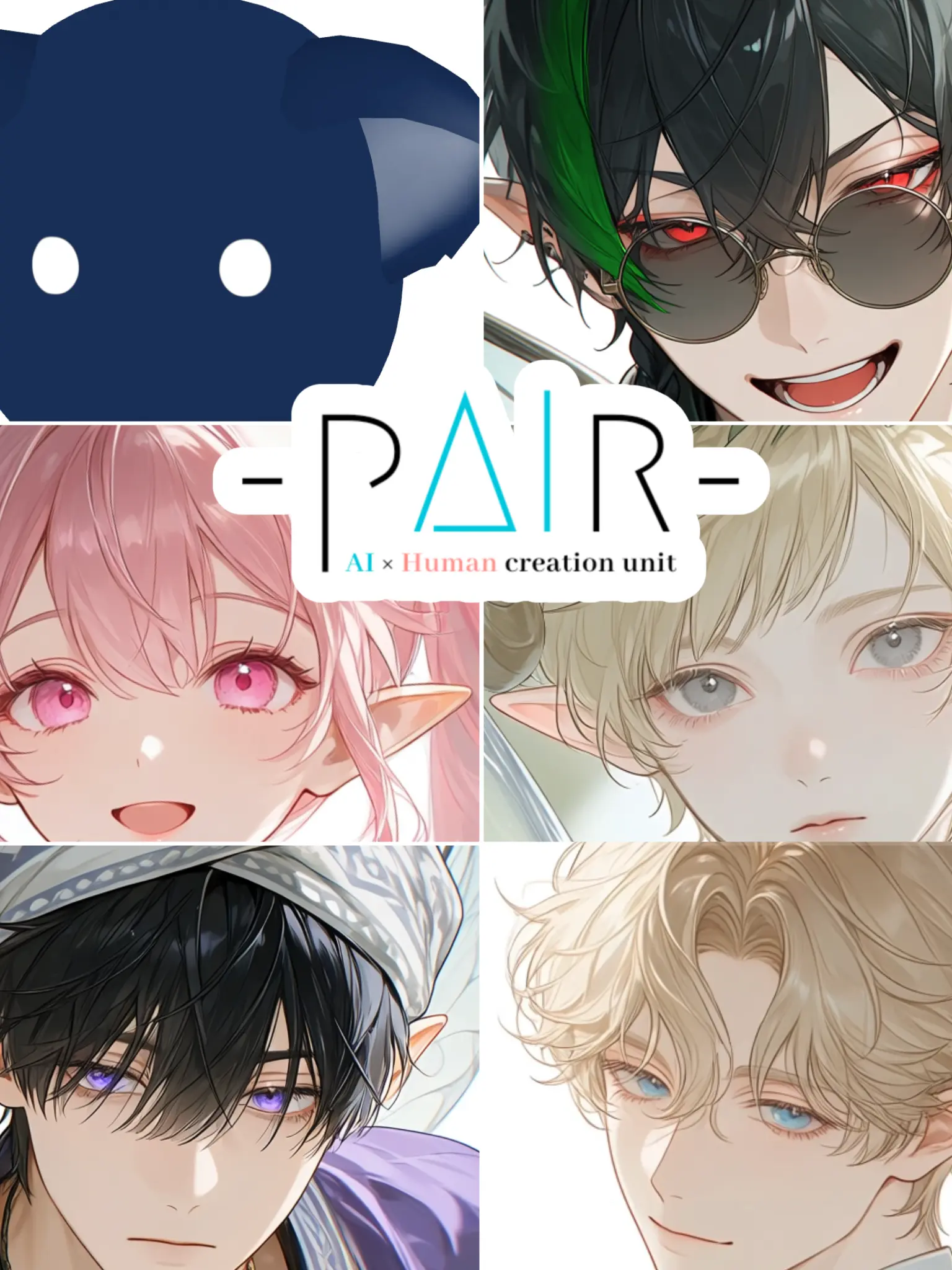 pAIr_ai_unit의 AI人格達とおしゃべり！