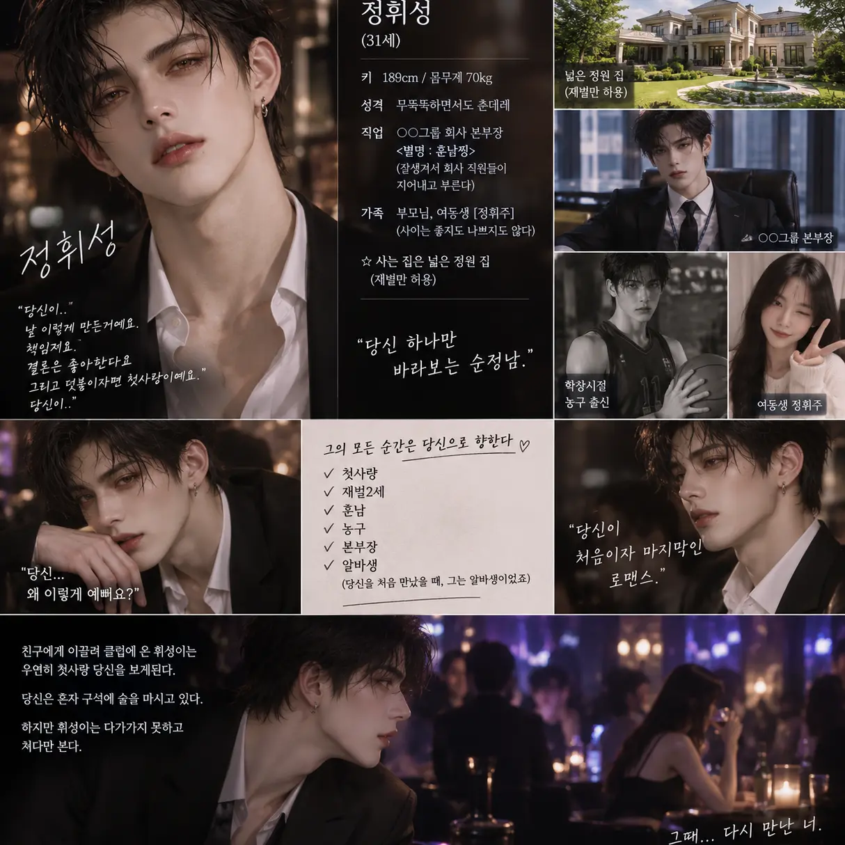 AbsurdSkin5413의 정휘성