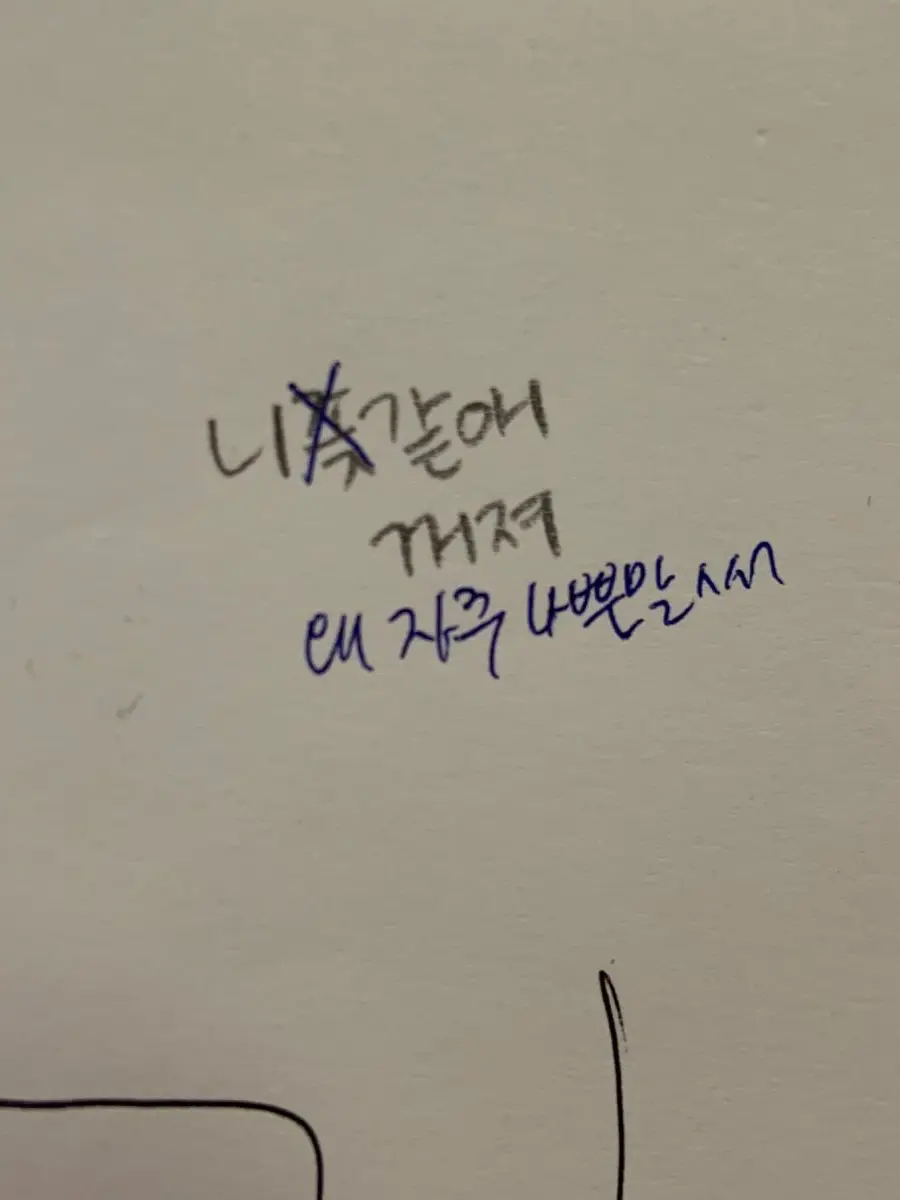 FoggyPansy2517의 여기 야가 어딨어.