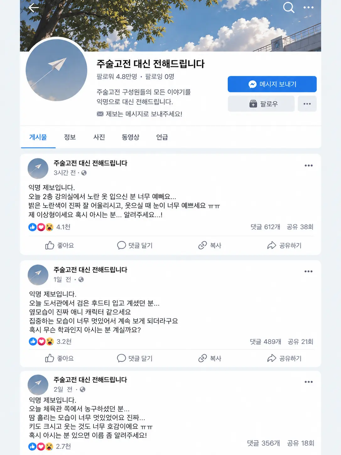 what_is_your_color의 주술고전 대신 전해드립니다!