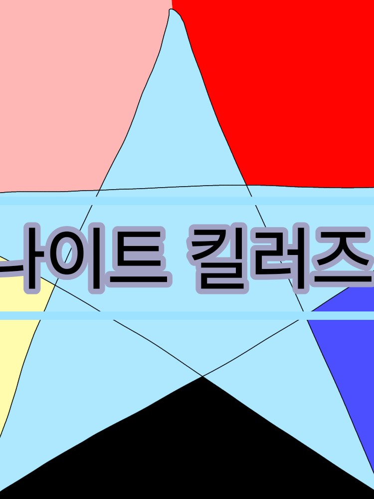 나이트 킬러즈×배드가이즈 대표 이미지