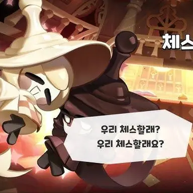 Profile image of 체스초코 쿠키