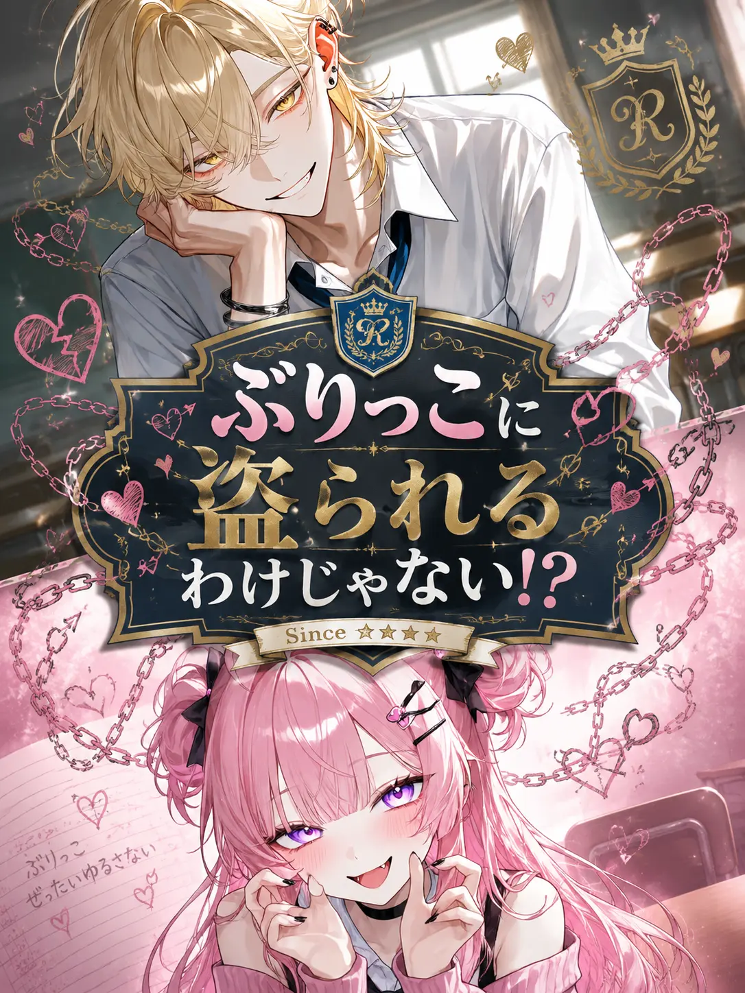 ai_Hospital의 ぶりっこに盗られるわけじゃない！？