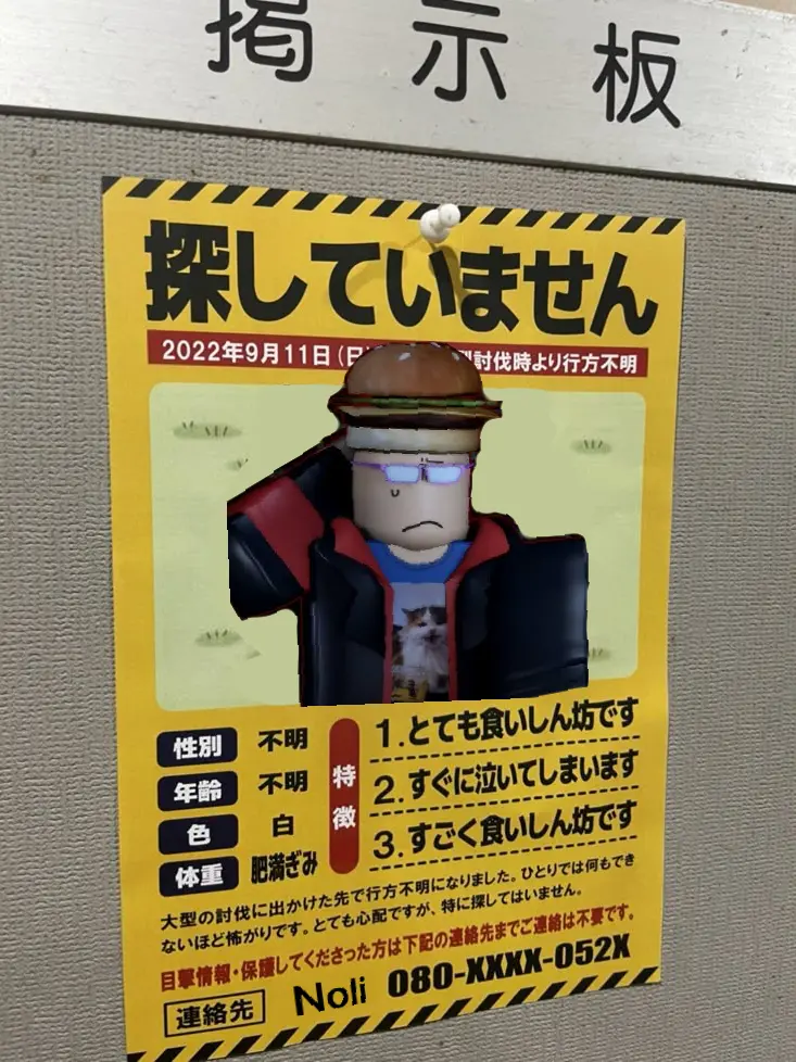 KAWAYAMA의 配信乱入