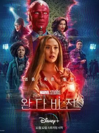 NiceStork902의 WandaVision Episode