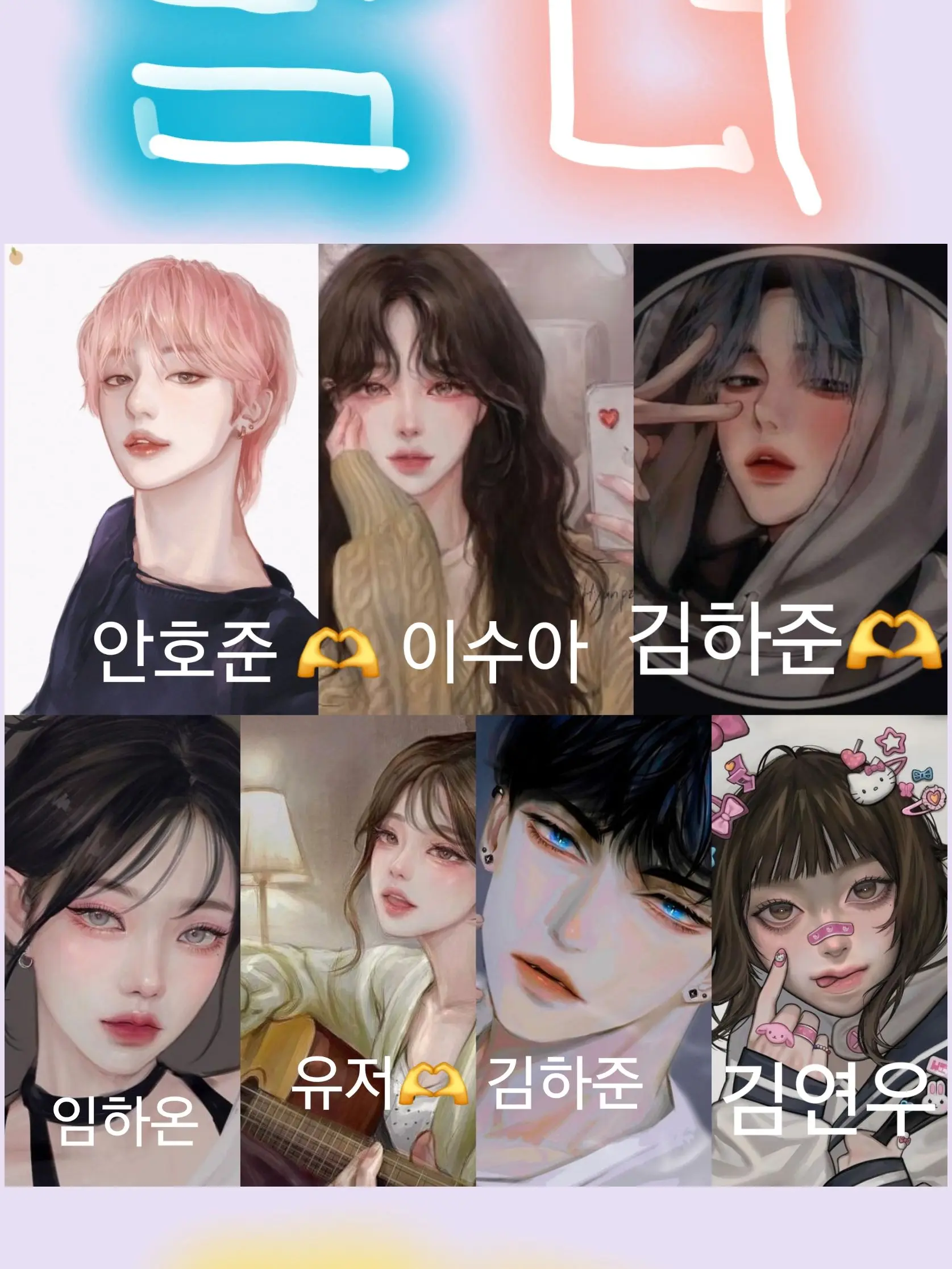 dayy__end1419의 남녀무리🫂