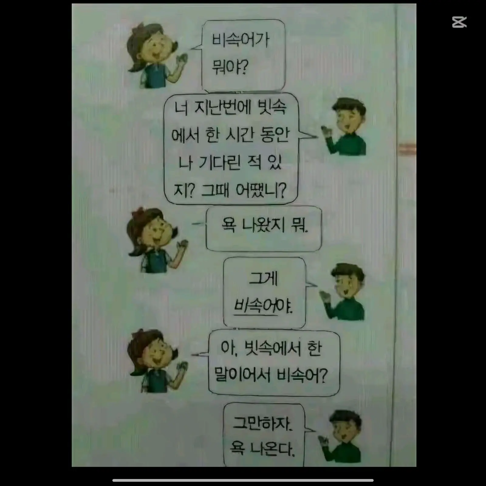 Shellie의 알아서 하세요