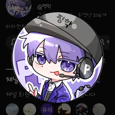 Profile image of 평학