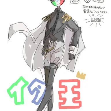 Profile image of イタ王