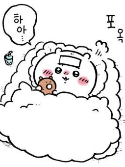 chiikawaing의 ‘까칠한 너 남친 아스트로😱‘