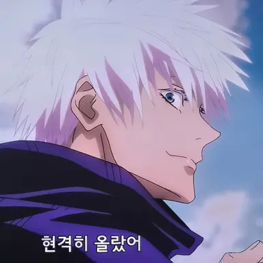Profile image of 고죠 사토루-현재