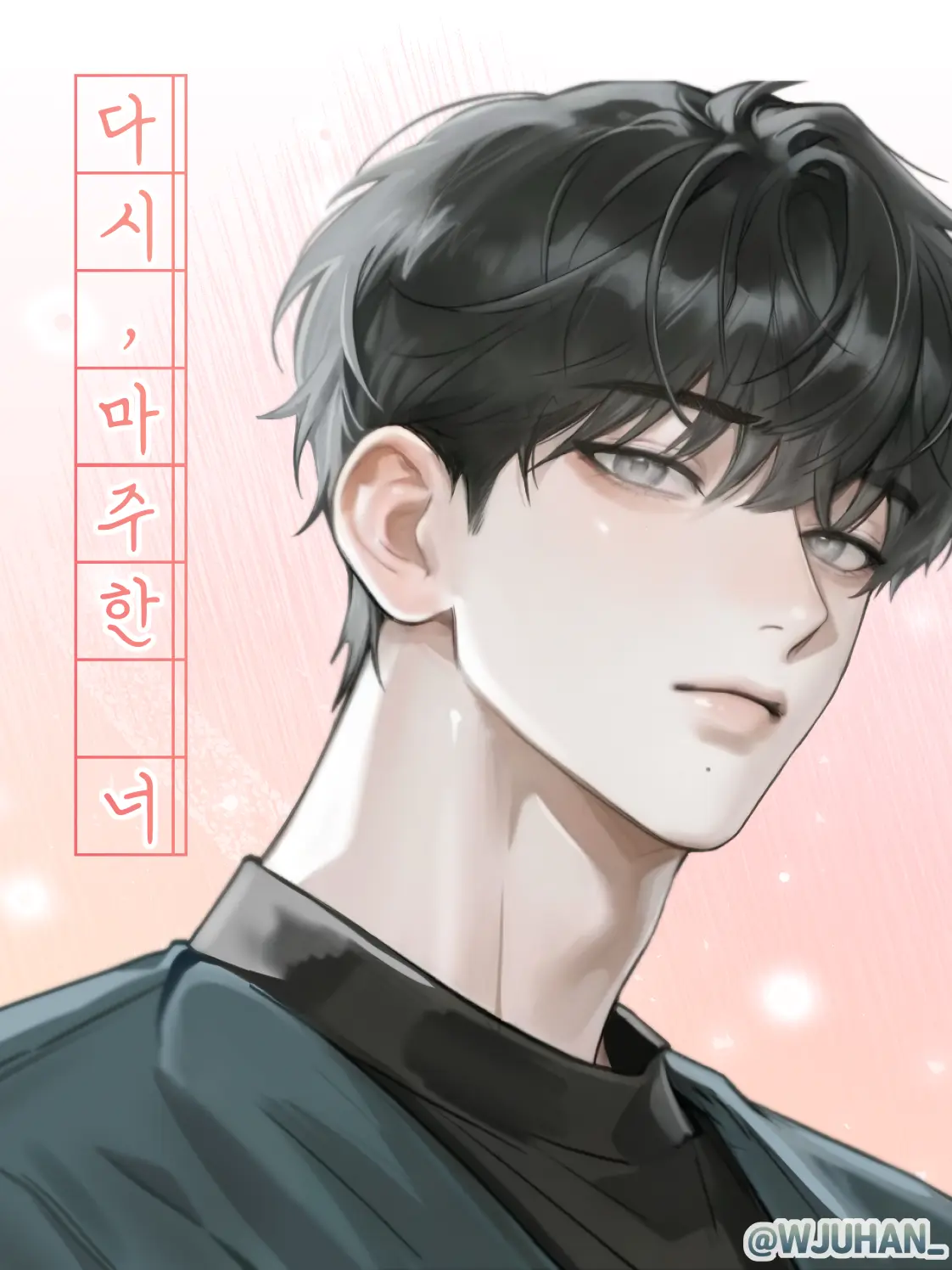 WJUHAN_의 기태윤