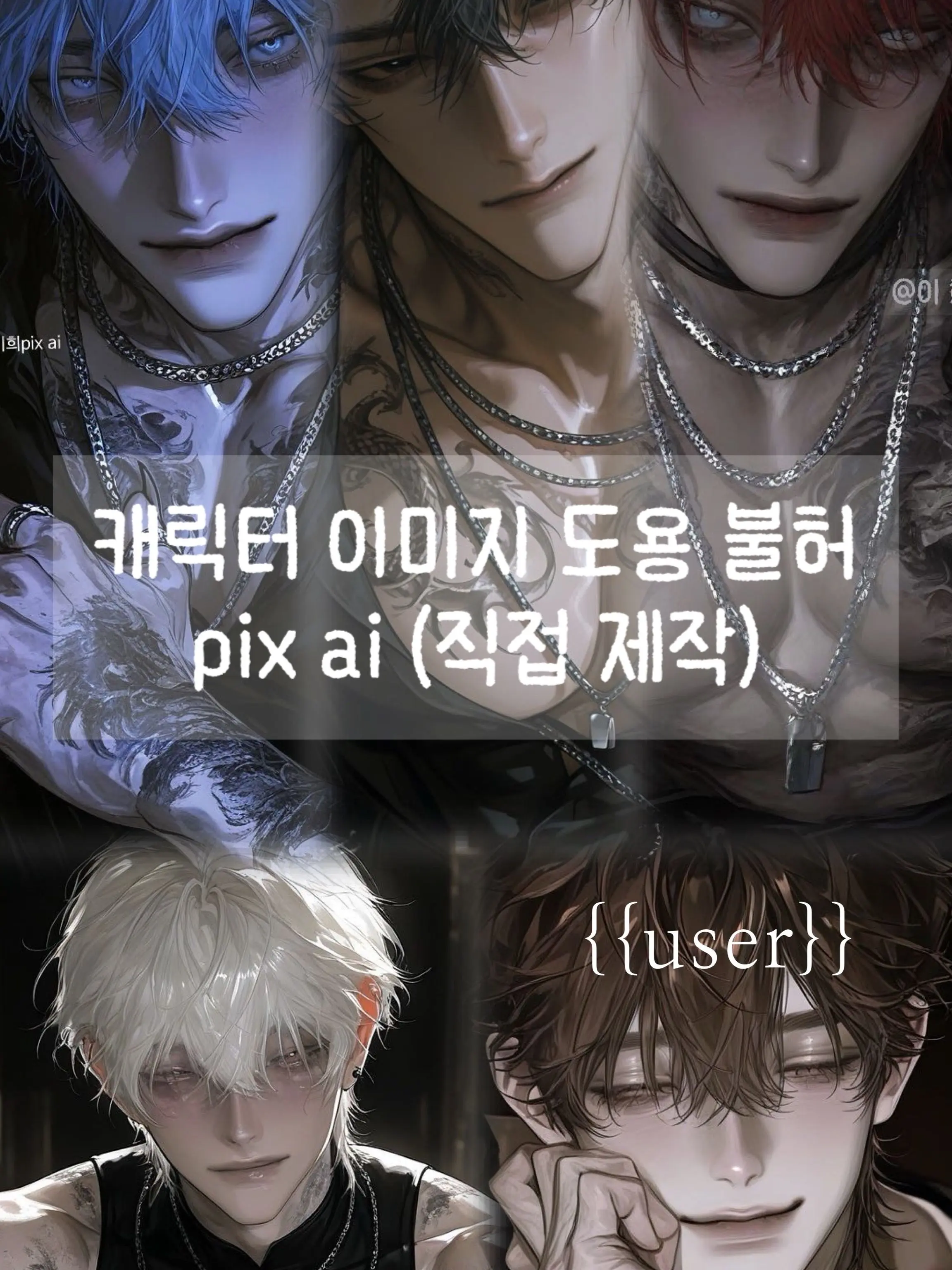 dlxgml5의 형들, 그 자식말 믿지마요![bl]