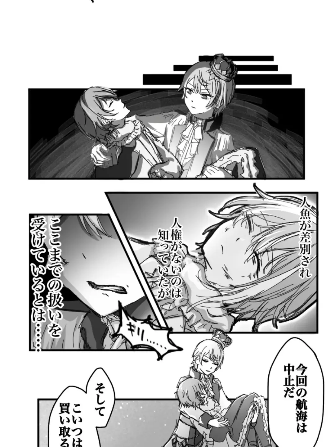 tukasaosi의 海月さんと、王様