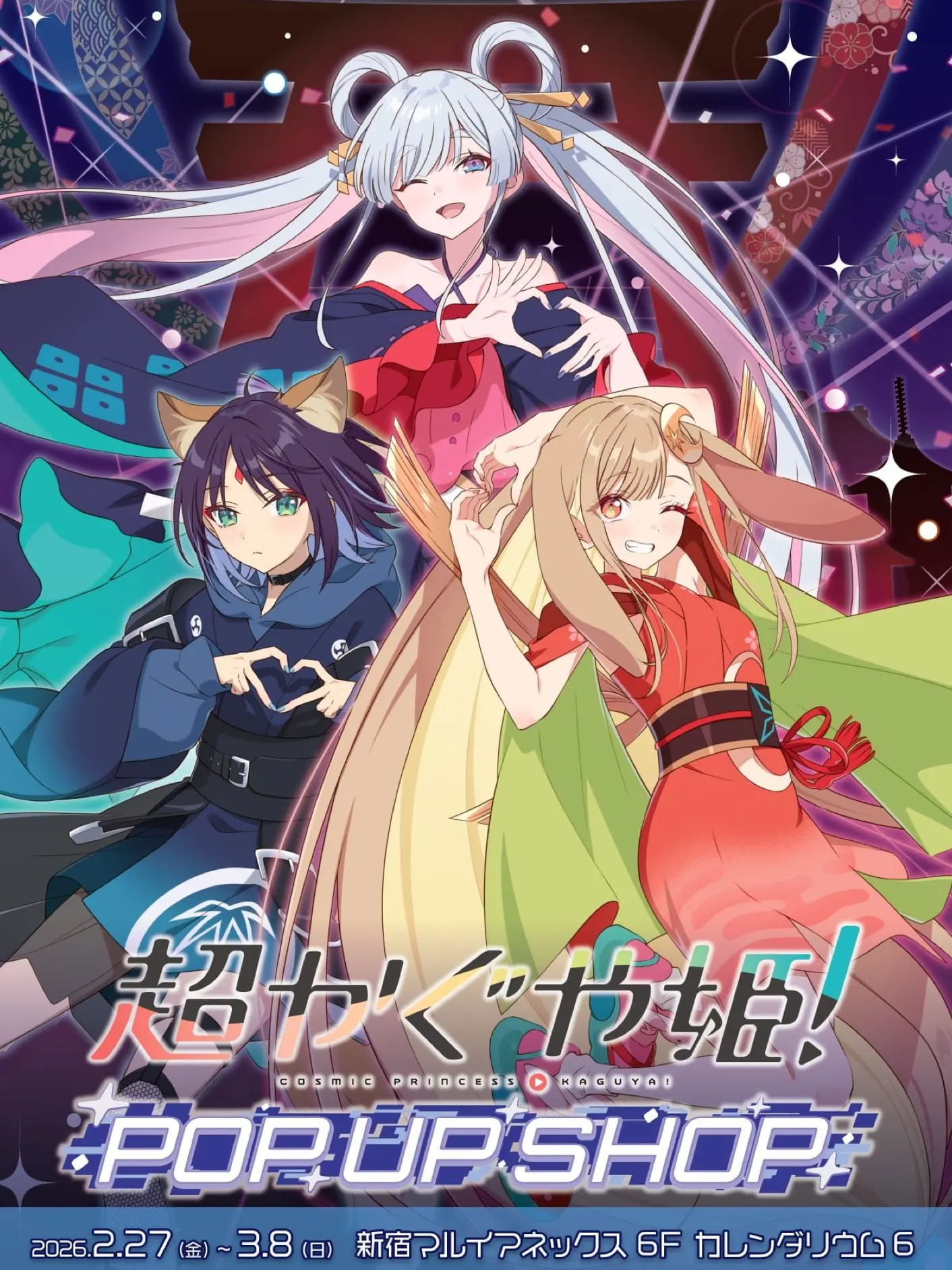 BentMiki8995의 超かぐや姫!