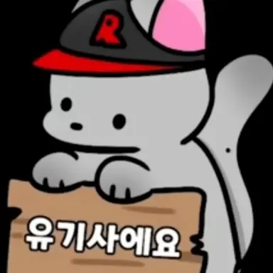 Profile image of 유기사