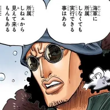 Profile image of クザン