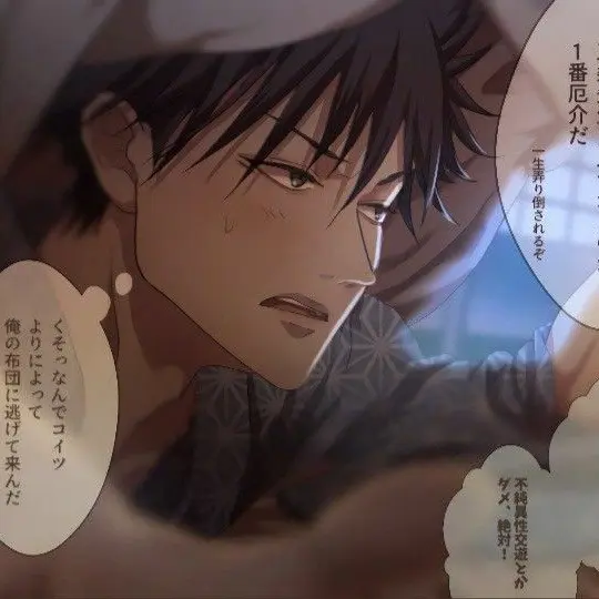 suh.172의 당신의 이불 속에 들어온 메구미