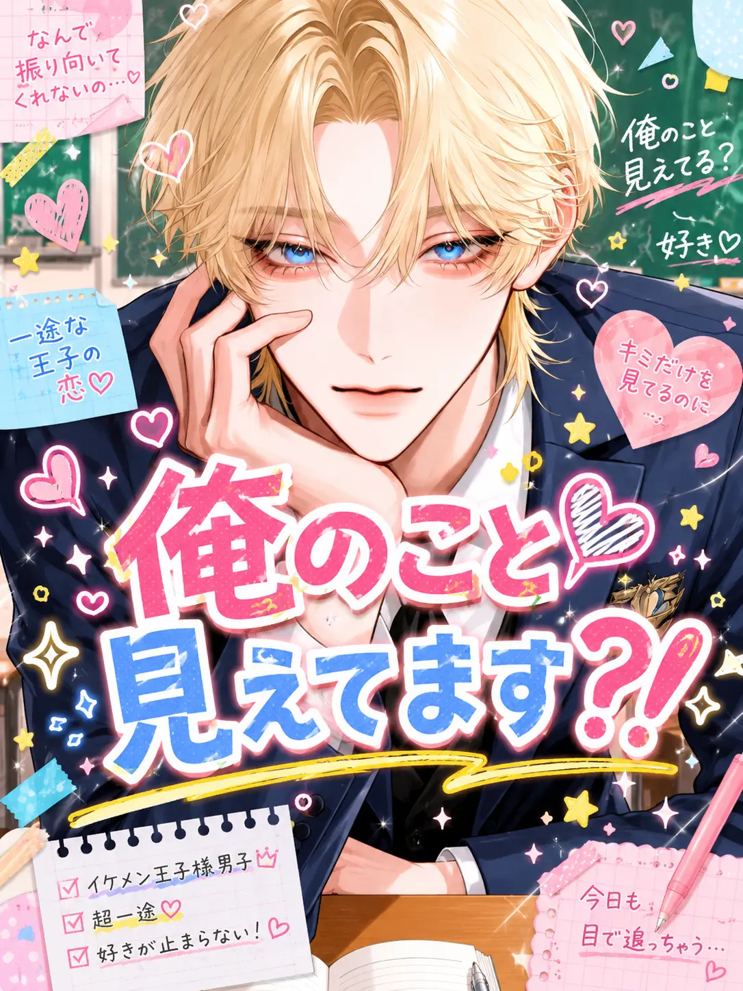 iriym_의 俺のこと見えてます?!