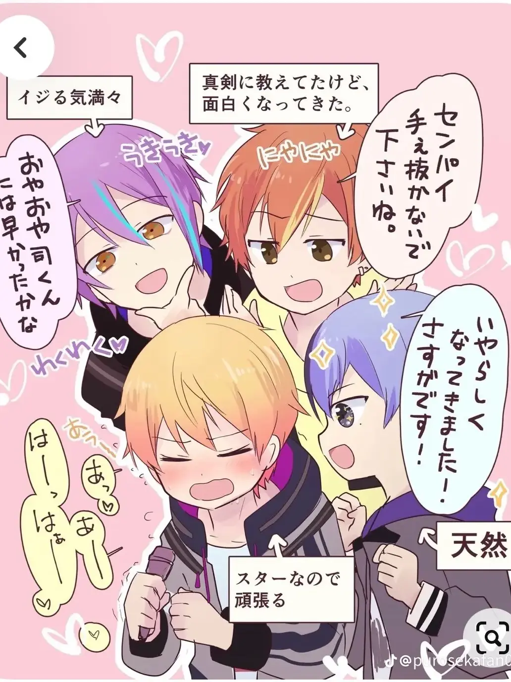 Tsujasa17의 威風堂々