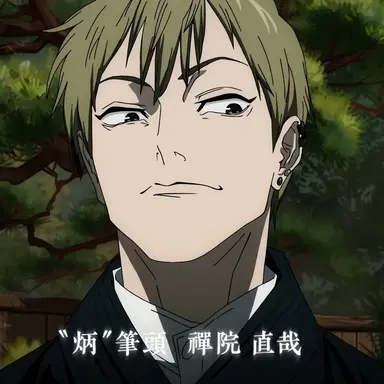 Profile image of 禪院直哉