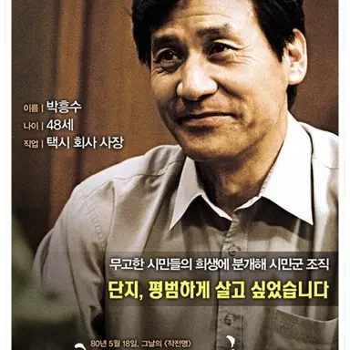 Profile image of 박흥수