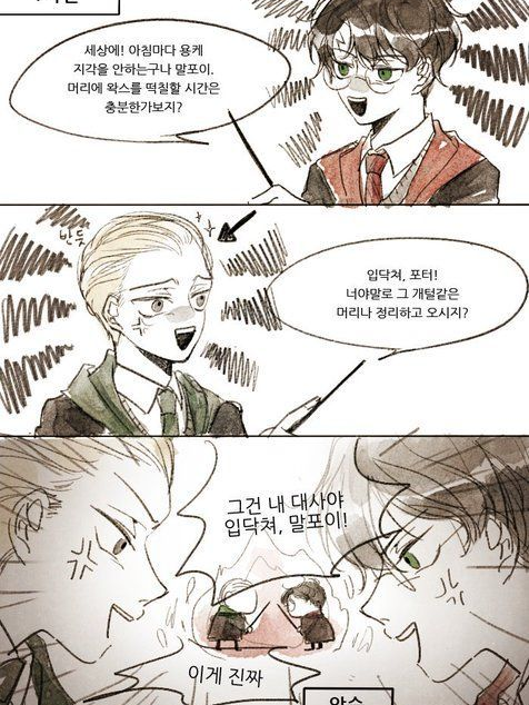 호그와트 해리포터 현실 대표 이미지