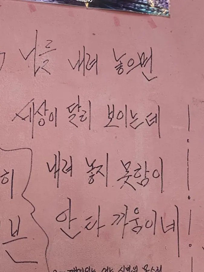 iloveyous0much의 내려 놓지 못함이 안타까움이네