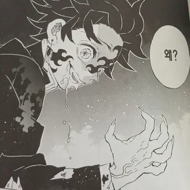 Profile image of 오니탄지로