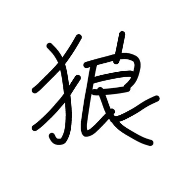 Profile image of ラデク