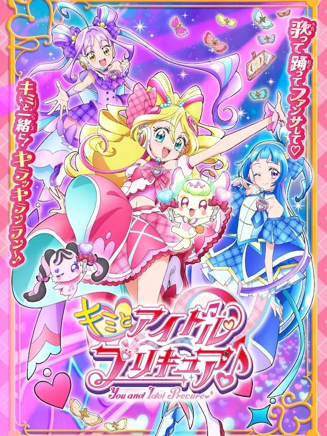 akuriruenoguchan의 キミとアイドルプリキュア