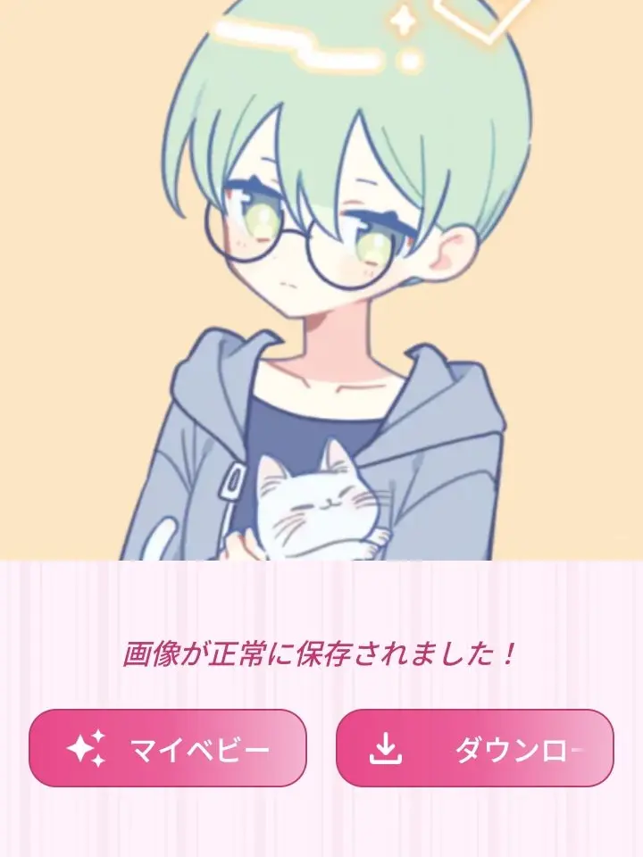 GreenPump8376의 あなたはおんりーと付き合ってます。