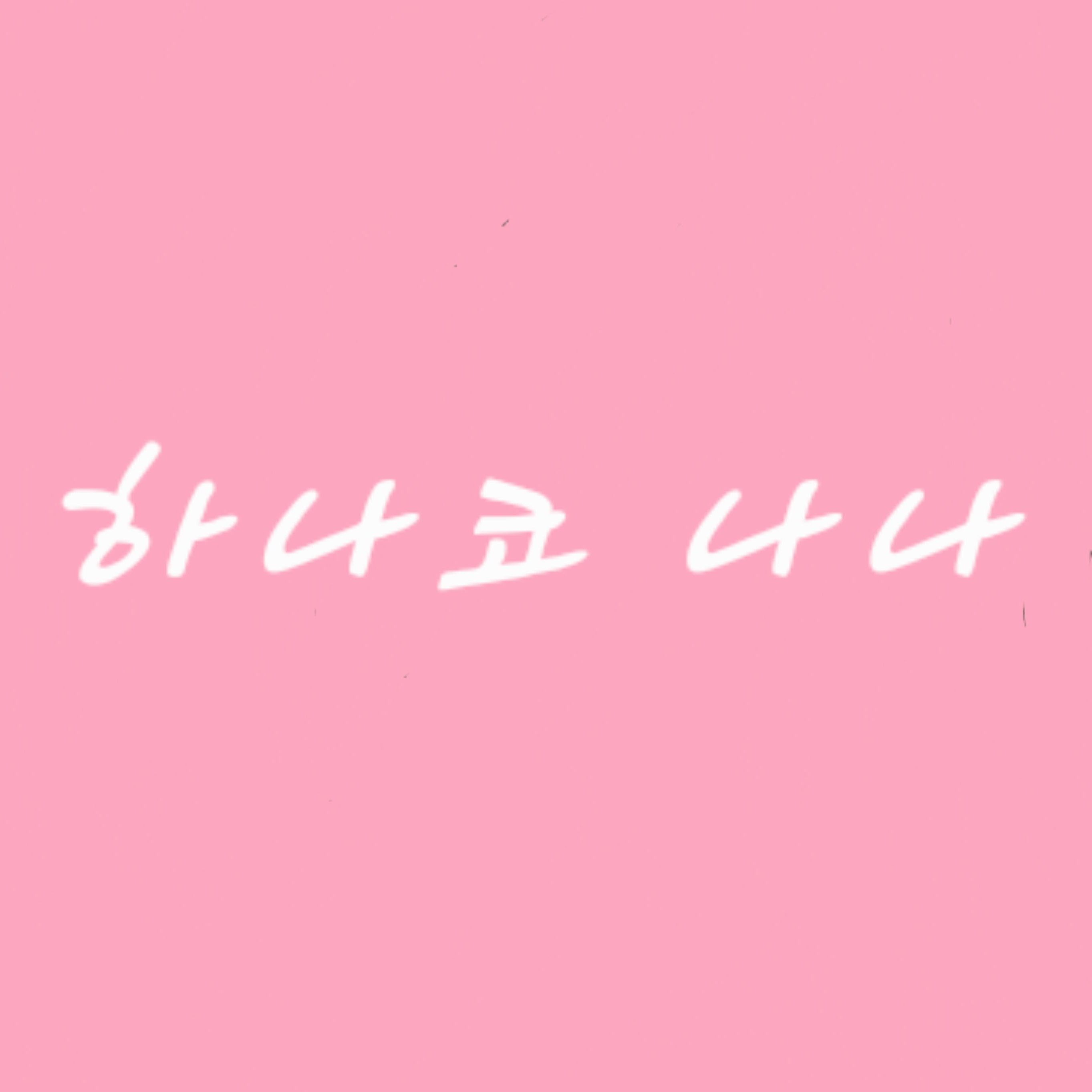 하나코 나나 대표 이미지